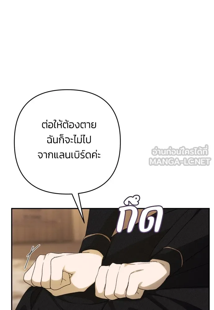 ฉันจะจีบท่านดยุกแดนเหนือ ตอนที่ 85 รูปที่ 33