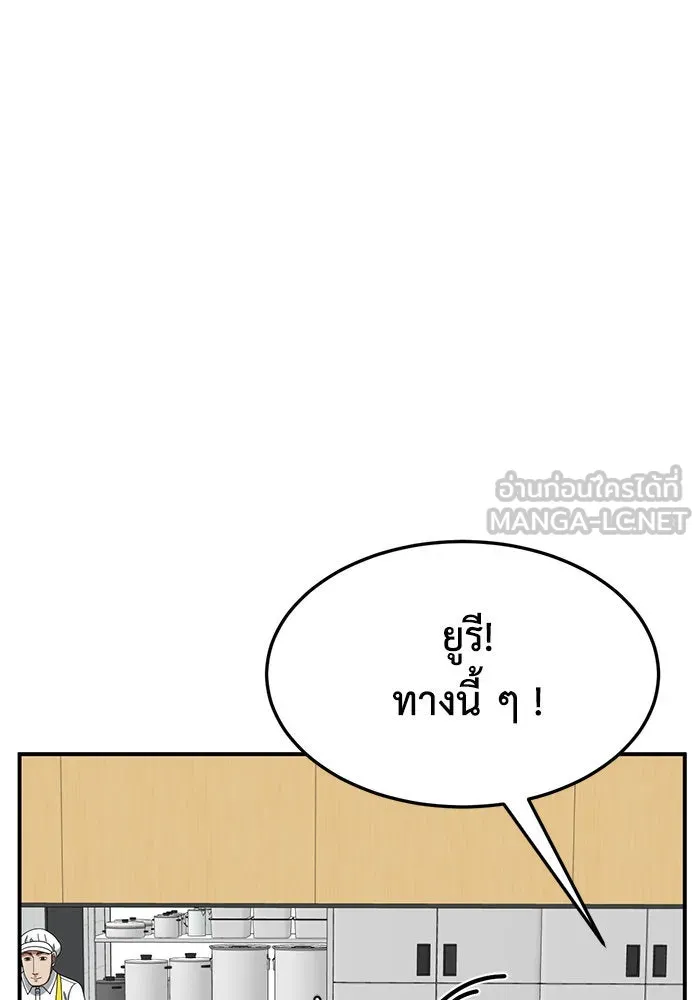 ช่วยเปลี่ยนฉันที ตอนที่ 263. ซีซัน 2 รูปที่ 90