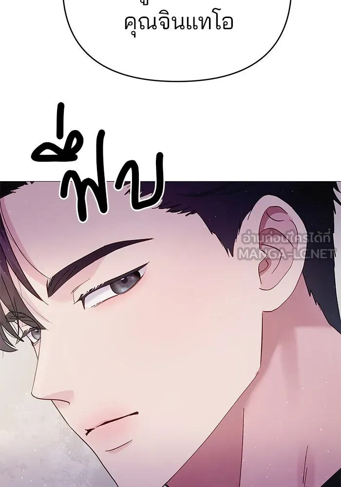 คู่มือคว้าหัวใจนายตัวร้าย ตอนที่ 4 รูปที่ 9