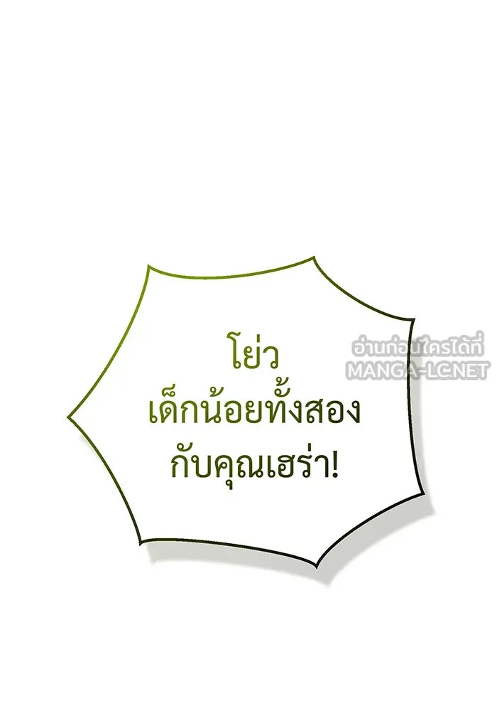 จอมเวทเกิดใหม่ในรอบ 66666 ปี ตอนที่ 108 รูปที่ 93