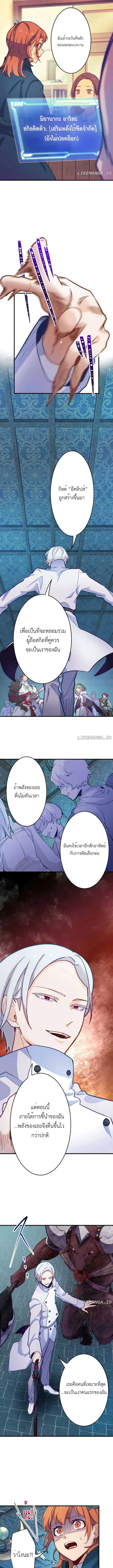 The Akashic Record Which Only I Can Read บ_นท_กจ_กรวาลท_ม_แค_ฉ_นมองเห_น ตอนที่ ตอนที่ 21 รูปที่ 5