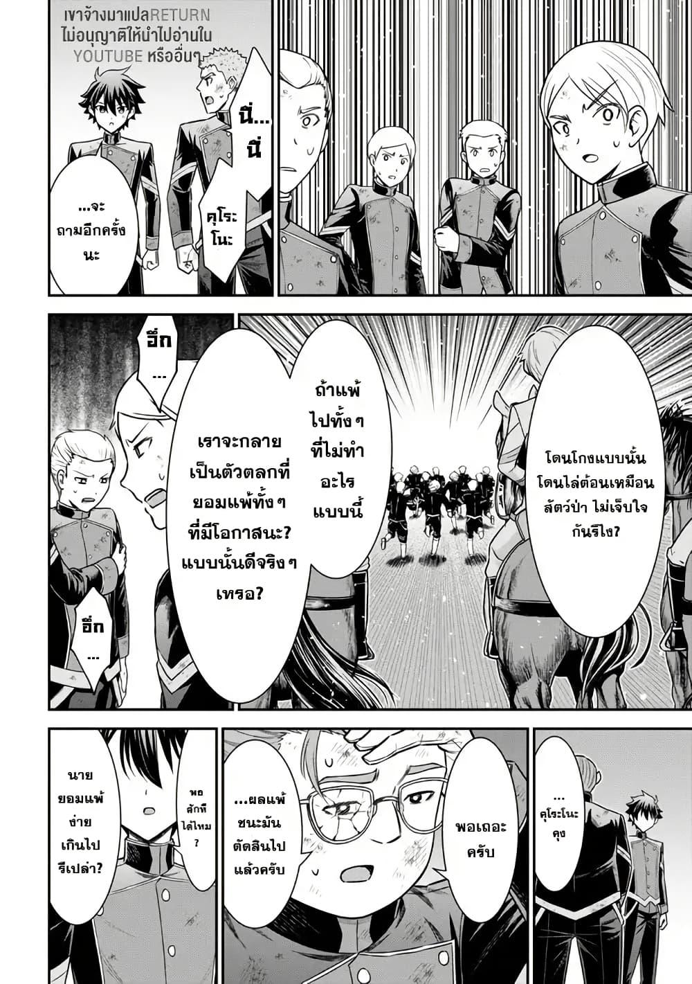 Manga-lc-com อ่านมังงะ อ่านการ์ตูน ออนไลน์ ฟรี Kuro no Senki II Isekai Teni Shita Boku ga Saikyou na no wa Bed no Ue dake no You desu ตอนที่ 1 2 3 4 5 6 7 8 9 10 11 12 13 14 ฟรี ไม่มีโฆษณา Manga-lc - อ่าน มังงะ อ่าน การ์ตูน ออนไลน์ อ่านมังงะ ฟรี