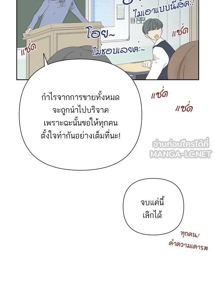 ฉันมันร้าย หรือเพราะโลกไม่น่ารัก ตอนที่ 38 รูปที่ 33