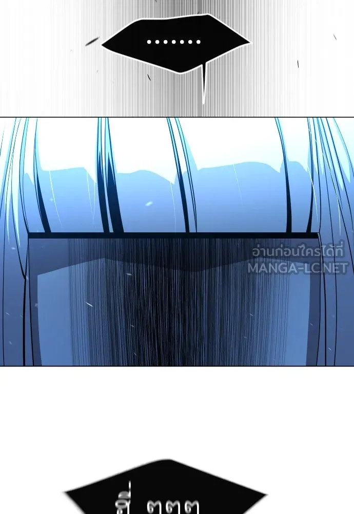 ยุคแห่งยอดมนุษย์ ตอนที่ 61 รูปที่ 165