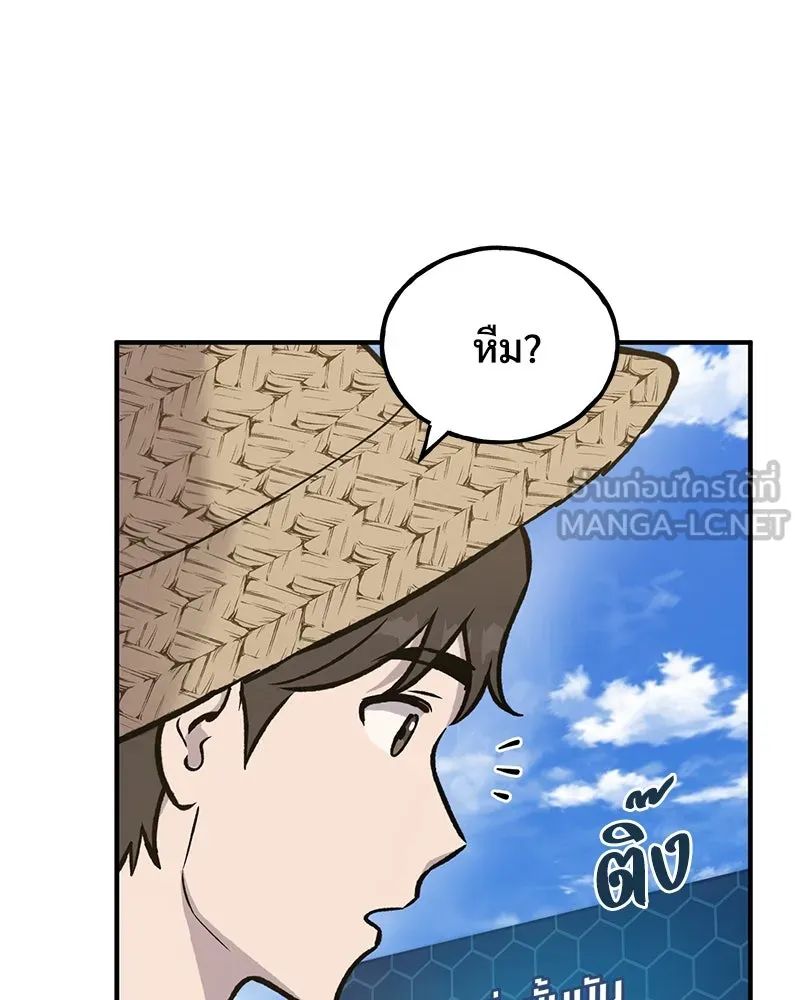 ปลูกผักพิชิตหอคอย ตอนที่ 99 รูปที่ 3