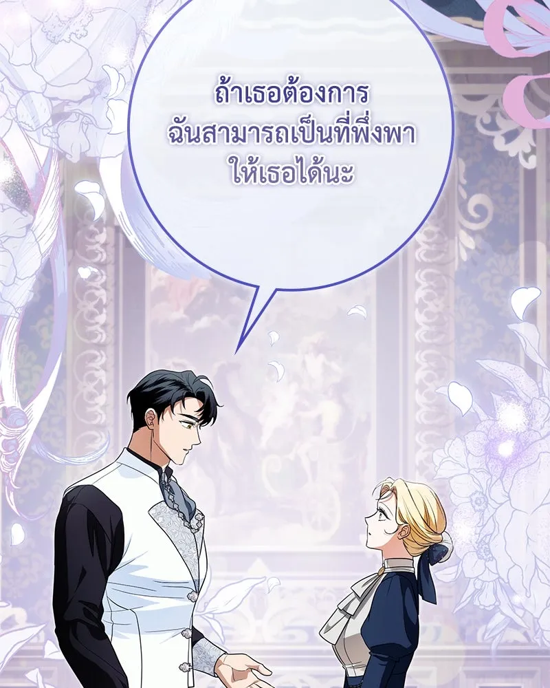 ดัชเชสเชลย ตอนที่ 34 รูปที่ 62