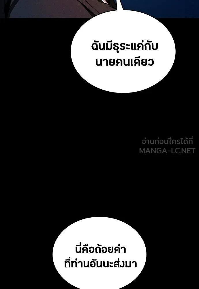 มือสังหารพันธุ์อมตะ ตอนที่ 66 รูปที่ 63