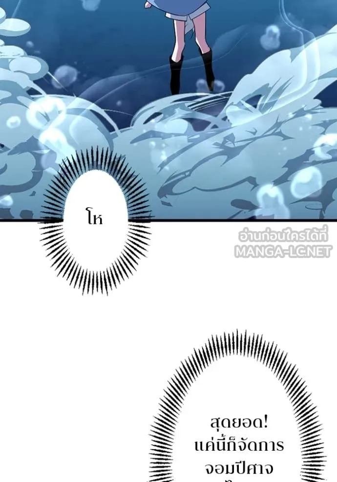 โคตรอาวุธลับ ตอนที่ 41 รูปที่ 58