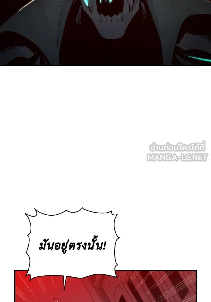 The Lone Necromancer ตอนที่ 96 รูปที่ 108