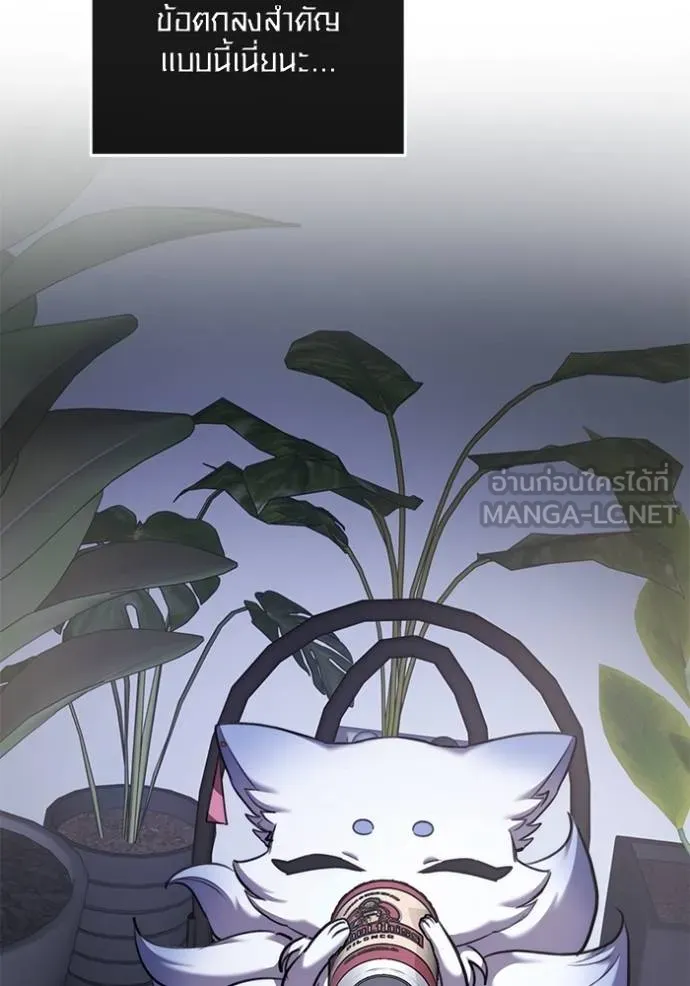 ออร่าดาราอัจฉริยะ ตอนที่ 42 รูปที่ 14