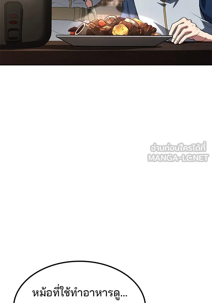 ครัวจอมเวท ตอนที่ 79 รูปที่ 78