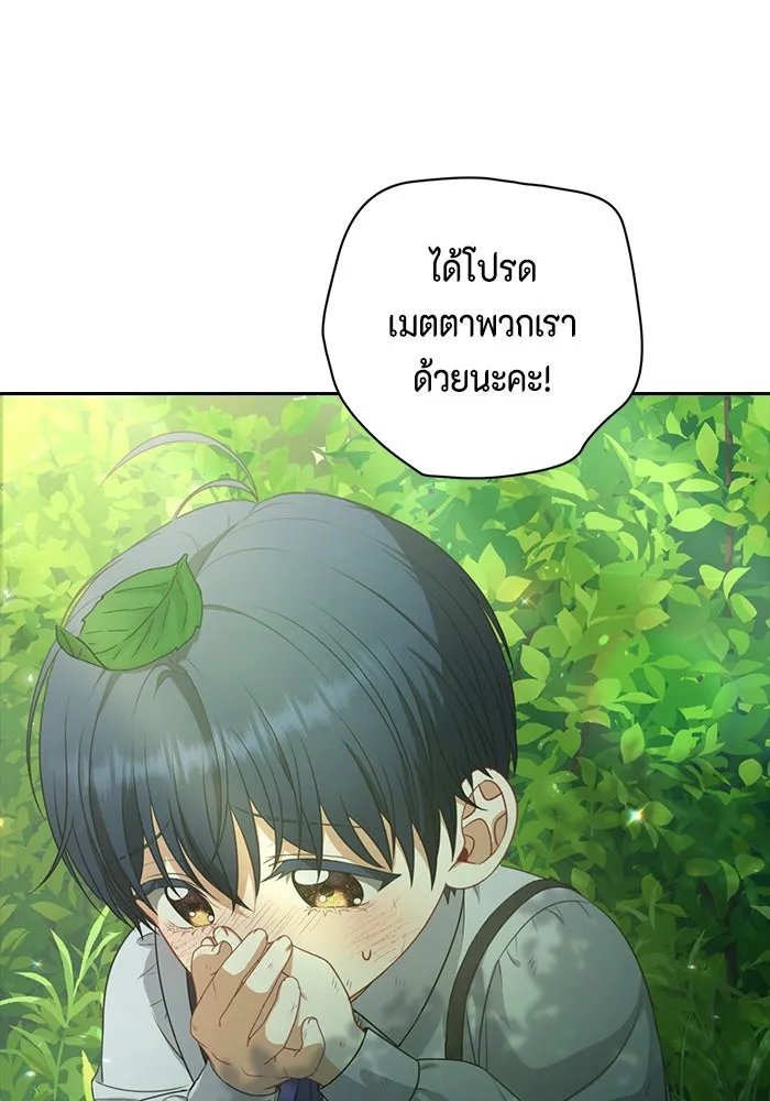 ละครชีวิตลิขิตรัก ตอนที่ 8 รูปที่ 106