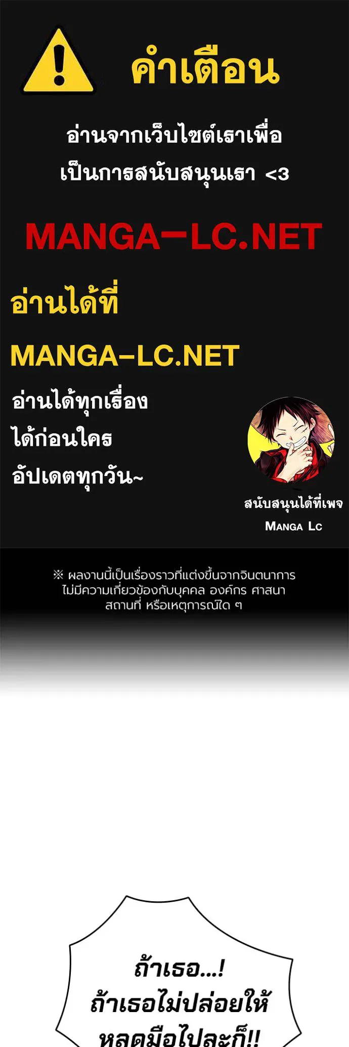 มหาสงครามคนแกร่ง ตอนที่ 11 รูปที่ 1