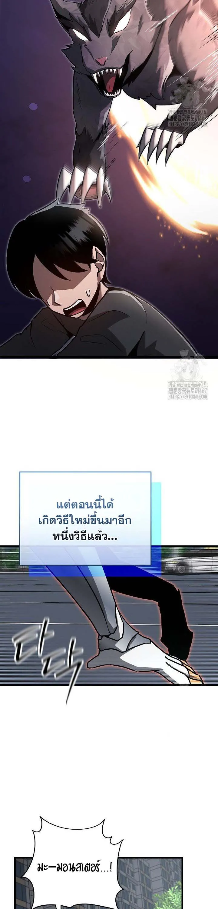 How to Retire as a Disaster Necromancer แผนเกษ_ยณใหม_ของเนโครแมนเซอร_ ตอนที่ ตอนที่ 15 รูปที่ 22