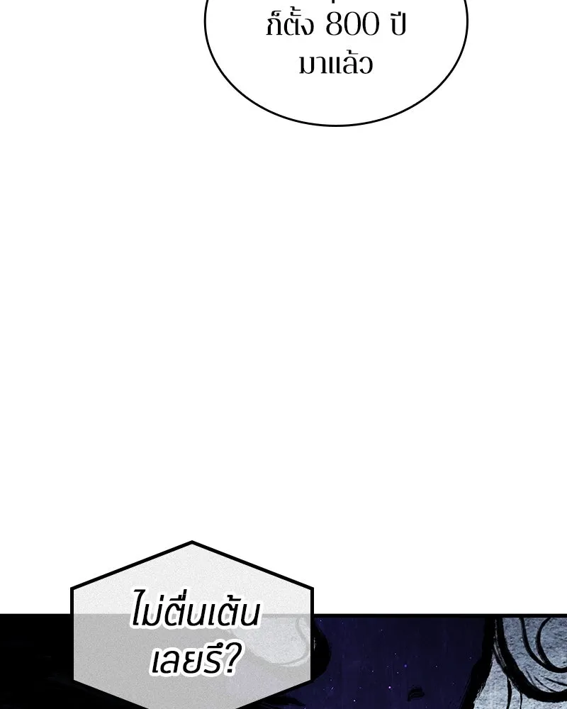 Omniscient Reader อ่านชะตาวันสิ้นโลก ตอนที่ 43 ดาบทลายนภา (1) รูปที่ 95