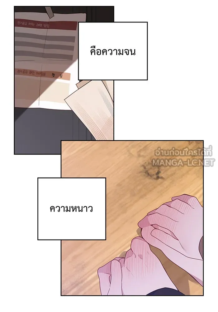 หนูน้อยทรราช ตอนที่ 44 รูปที่ 93