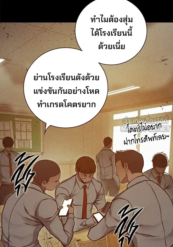 เยาวชนคนคุก ตอนที่ 96 รูปที่ 3