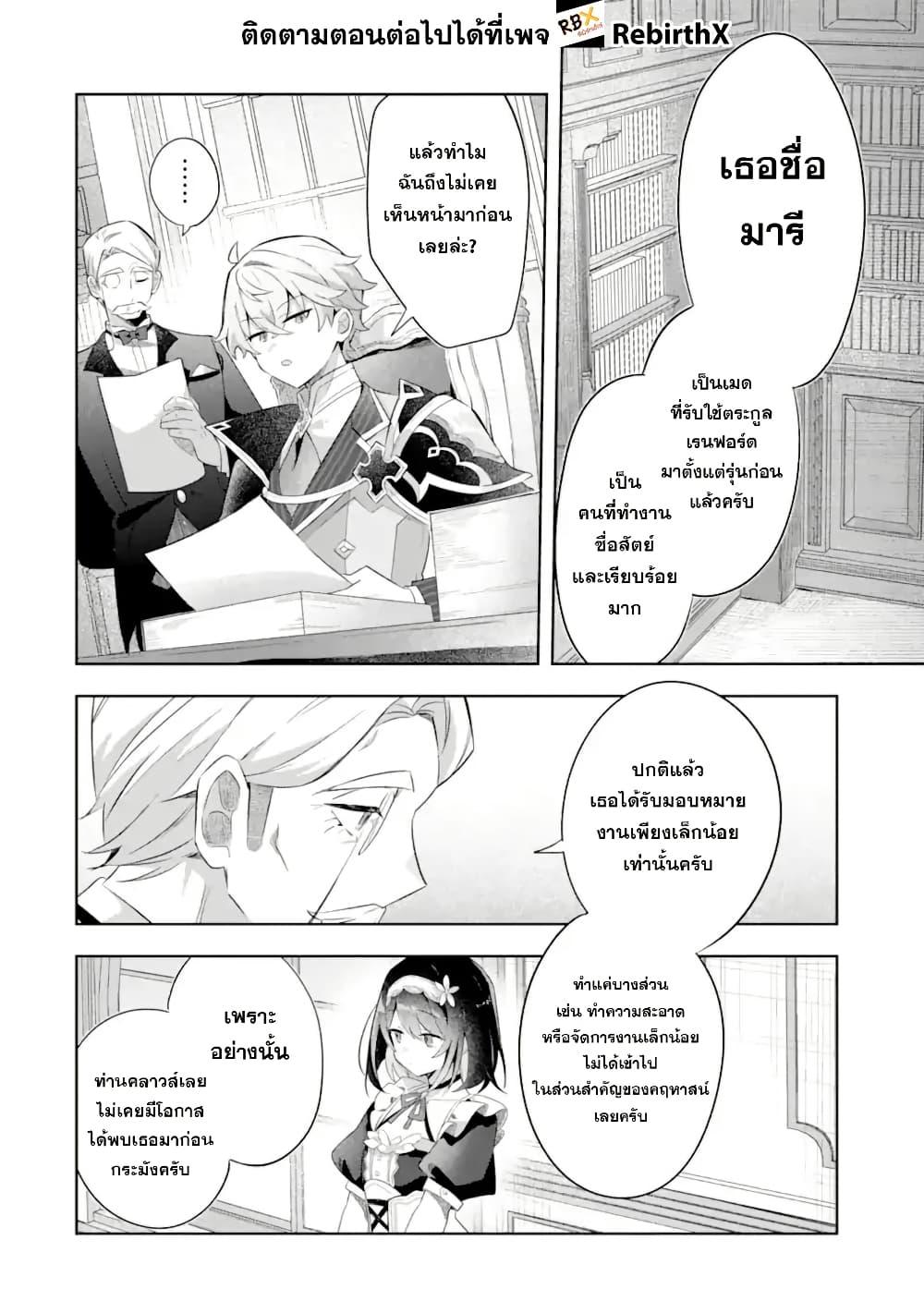 Manga-lc-com อ่านมังงะ อ่านการ์ตูน ออนไลน์ ฟรี Game Sekai no Mob Akuyaku ni Tensei shita node Last Boss wo Mezashitemita ～Nazeka Rekidai Saikou no Meikun to Agamerareteirun desu ga, Dareka Riyuu wo Oshiete Kudasai!～ ตอนที่ 1 2 3 4 5 6 7 8 9 10 11 12 13 14 ฟรี ไม่มีโฆษณา Manga-lc - อ่าน มังงะ อ่าน การ์ตูน ออนไลน์ อ่านมังงะ ฟรี