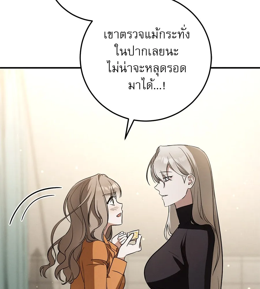 เรือนจำรัก ตอนที่ 16 รูปที่ 178