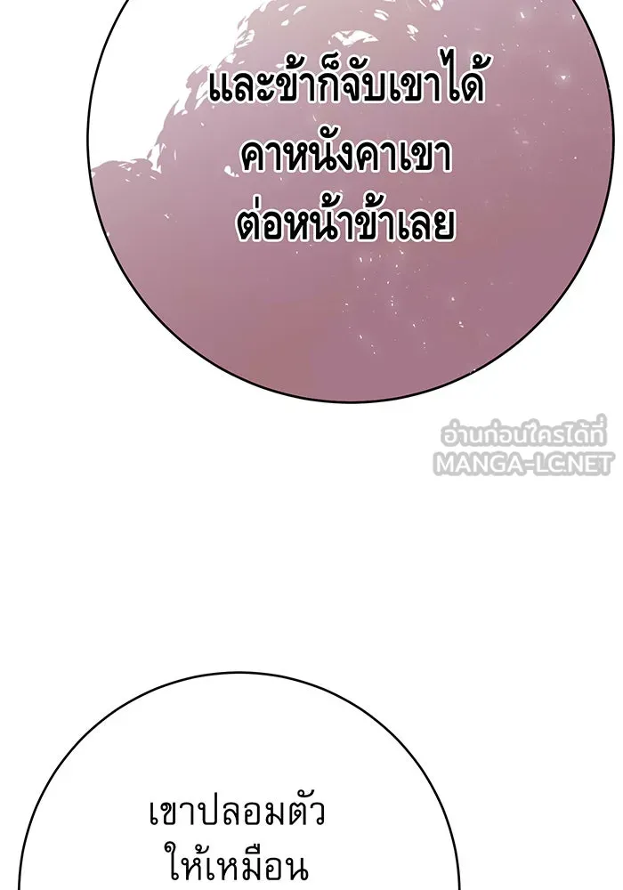 นางร้ายที่ไหนจะมีคุณธรรม ตอนที่ 132 รูปที่ 99