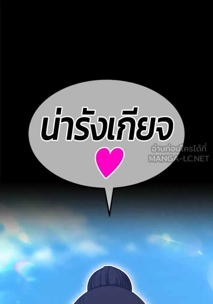 +99 ท่อนไม้ ตอนที่ 163 รูปที่ 235