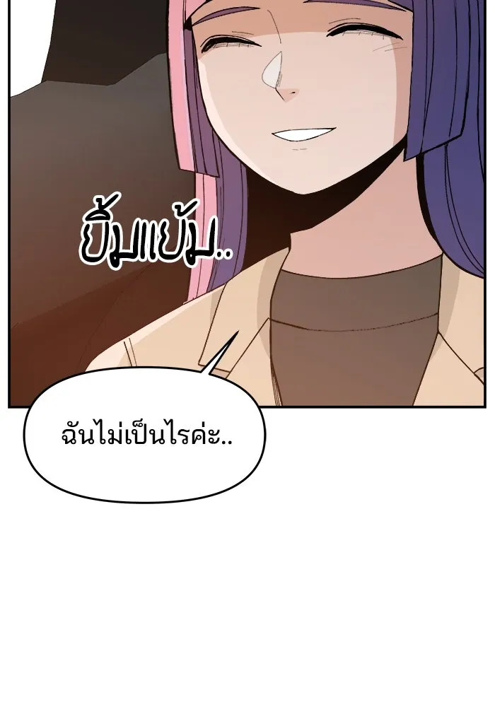 ห้องเรียนสาวแสบ ตอนที่ 79 รูปที่ 25