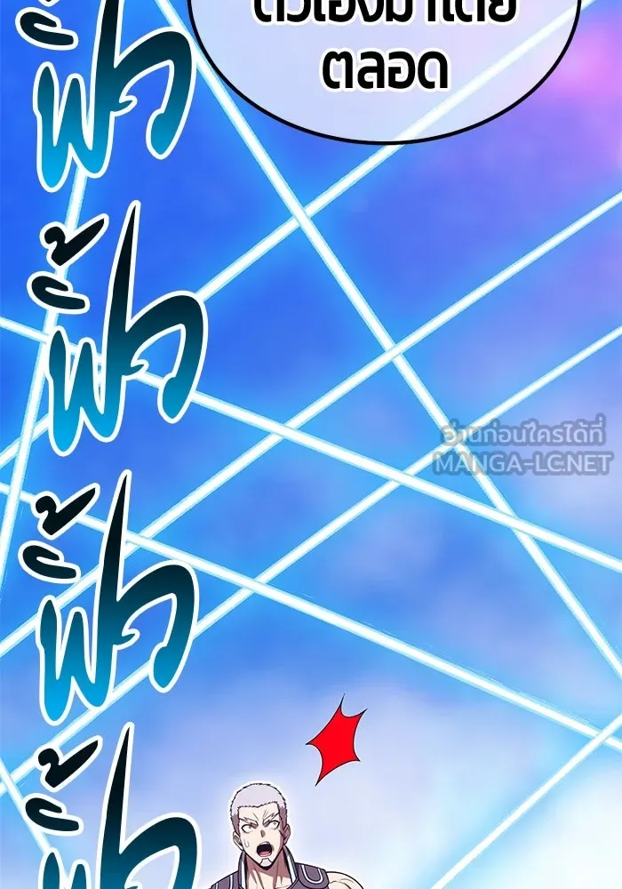 +99 ท่อนไม้พร้อมบวก ตอนที่ 61 ดิเมนชันอีตเตอร์ (9) รูปที่ 93