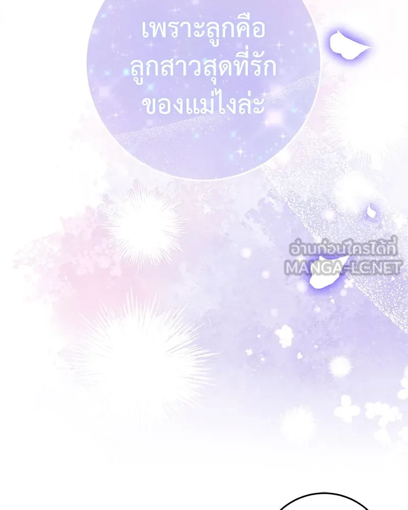 ภารกิจไล่ตามลุค บีเชล ตอนที่ 75 รูปที่ 27