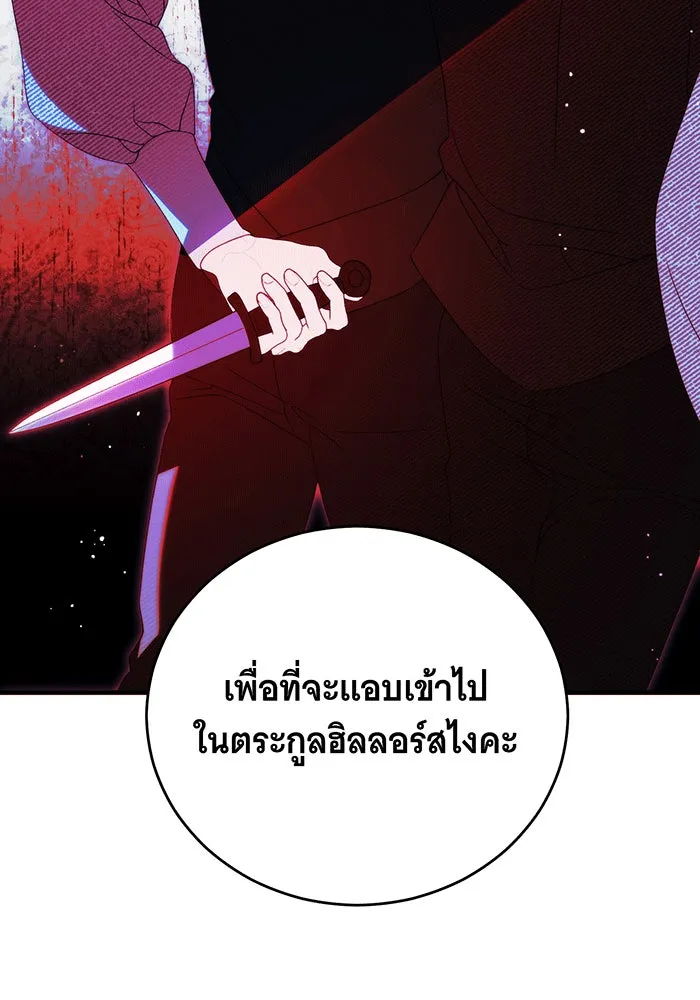 แกล้งตายให้หายแค้น ตอนที่ 15 รูปที่ 97