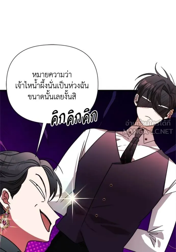 รักนะคะ ป๊ะป๋า ตอนที่ 7 รูปที่ 9
