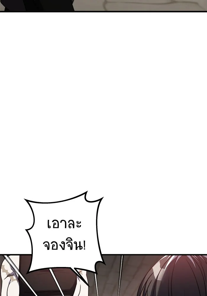 วายร้ายก็อยากมีรัก ตอนที่ 40 รูปที่ 101