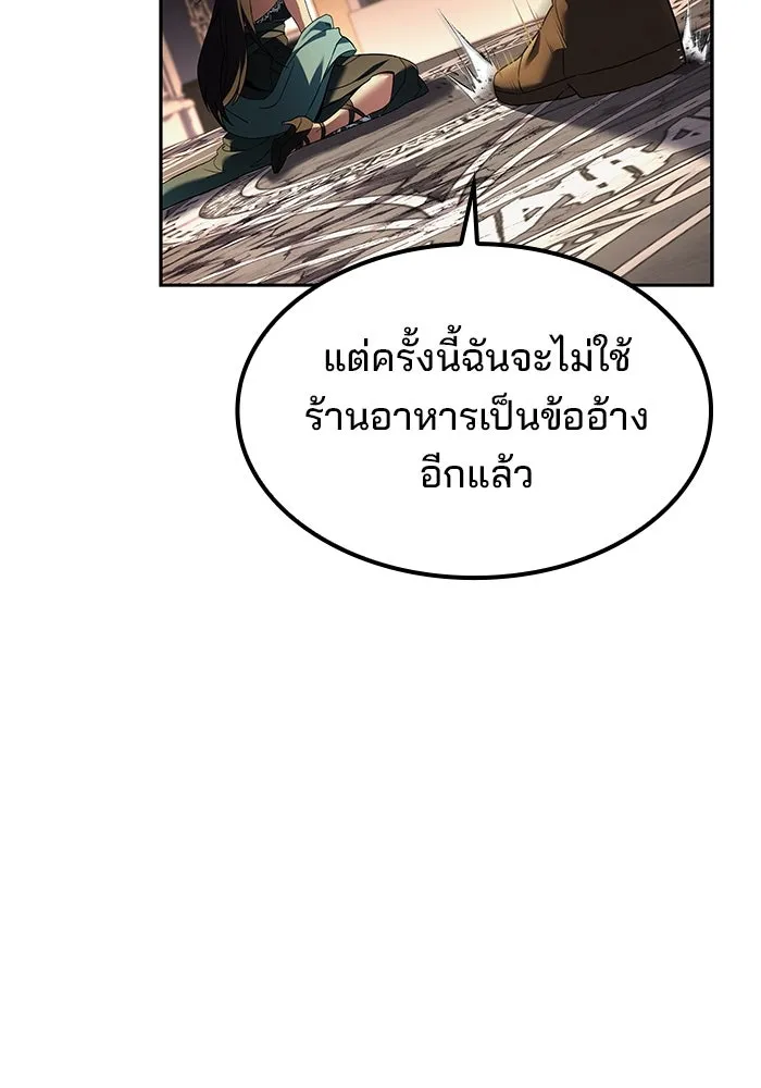ครัวจอมเวท ตอนที่ 71 รูปที่ 127