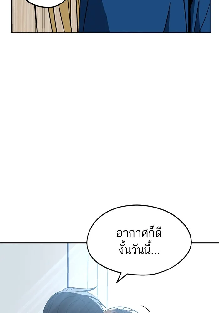 โชคชะตานำพารัก ตอนที่ 77 คุณทำเต็มที่แล้วค่ะ รูปที่ 128