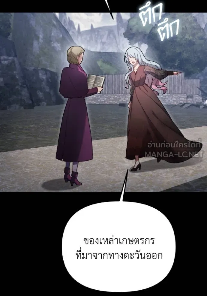 ราชินีจอมมาร ตอนที่ 34 รูปที่ 74