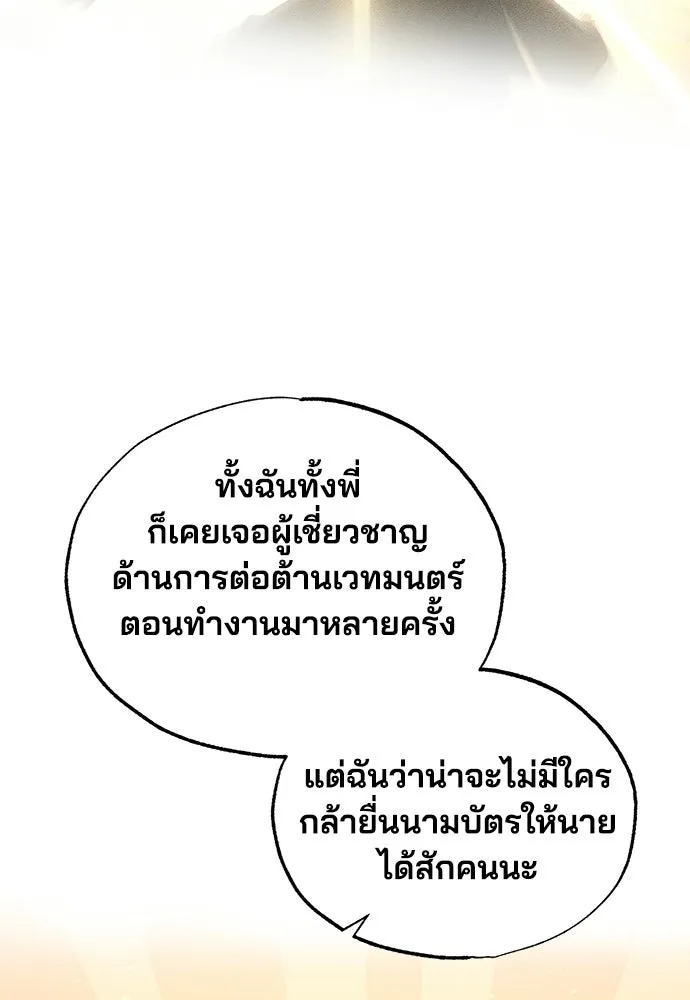 ร้านสะดวกซื้อต่างโลก ตอนที่ 24 รูปที่ 26