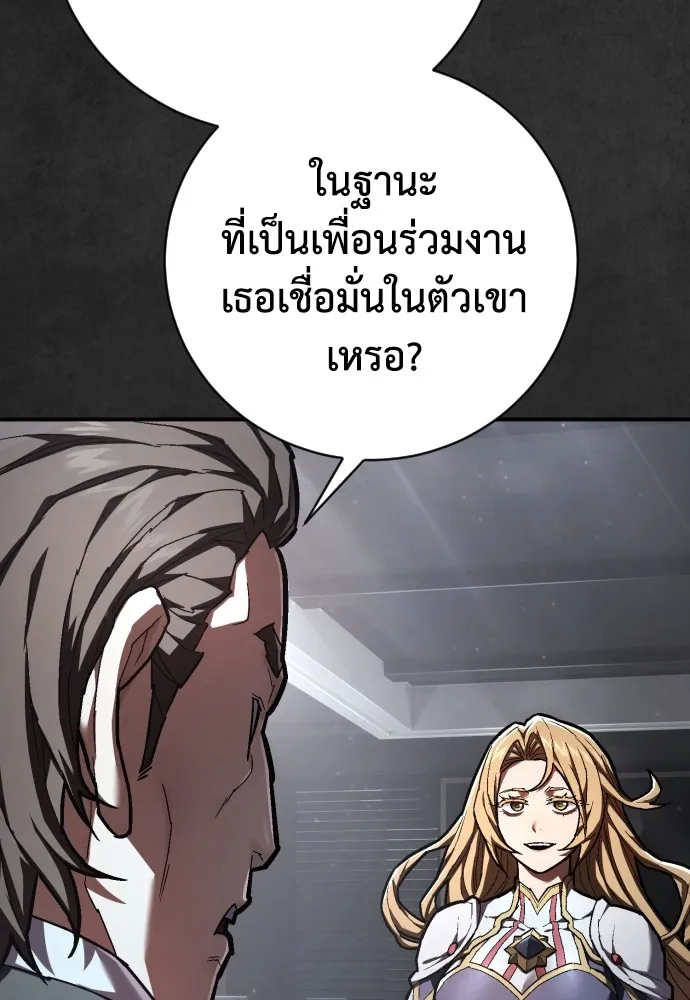เพชฌฆาตลงทัณฑ์ ตอนที่ 38 รูปที่ 44