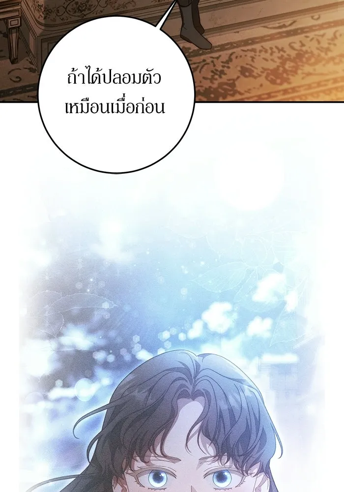 เบื้องหลังรอยยิ้มของเจ้าหญิง ตอนที่ 96 รูปที่ 14