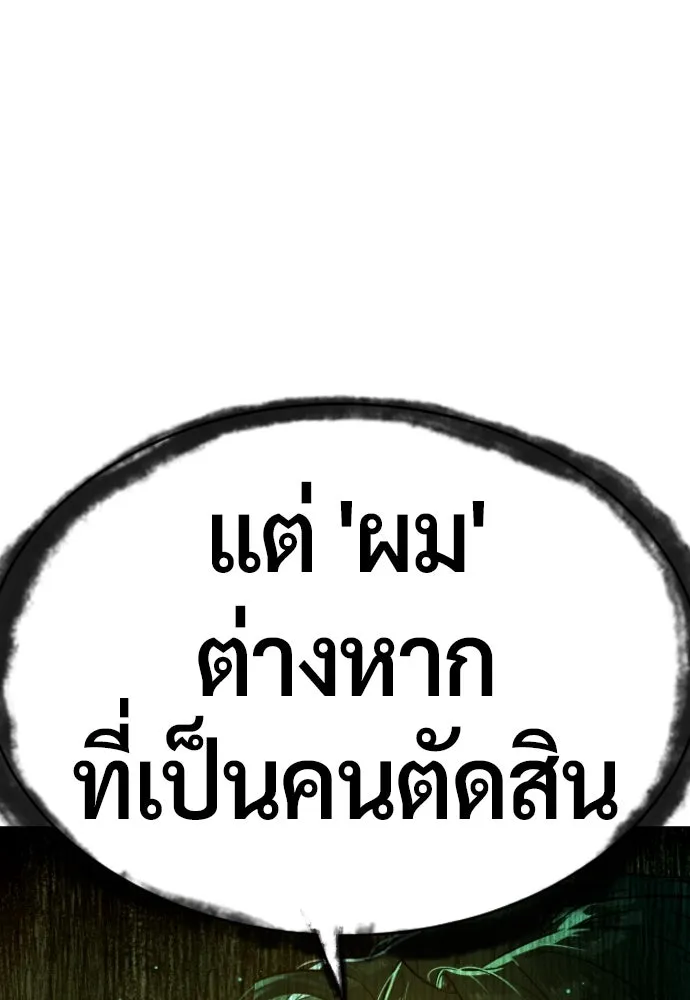 นักฆ่าย้อนวัย ตอนที่ 17 รูปที่ 139