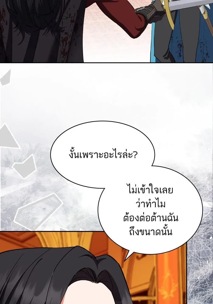 หวานใจสุดโหดโหมดเชื่อง ตอนที่ 86 รูปที่ 7