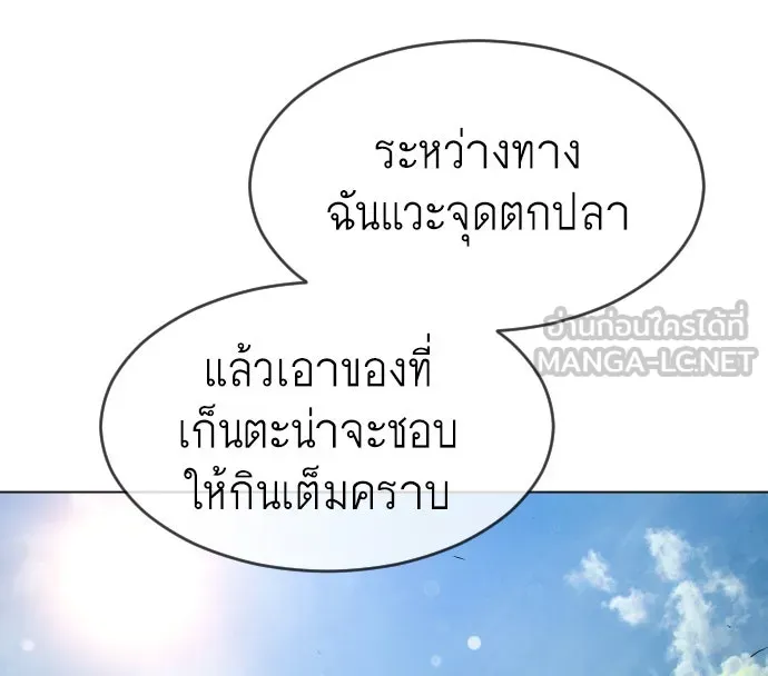 ยุคแห่งยอดมนุษย์ ตอนที่ 31 รูปที่ 60