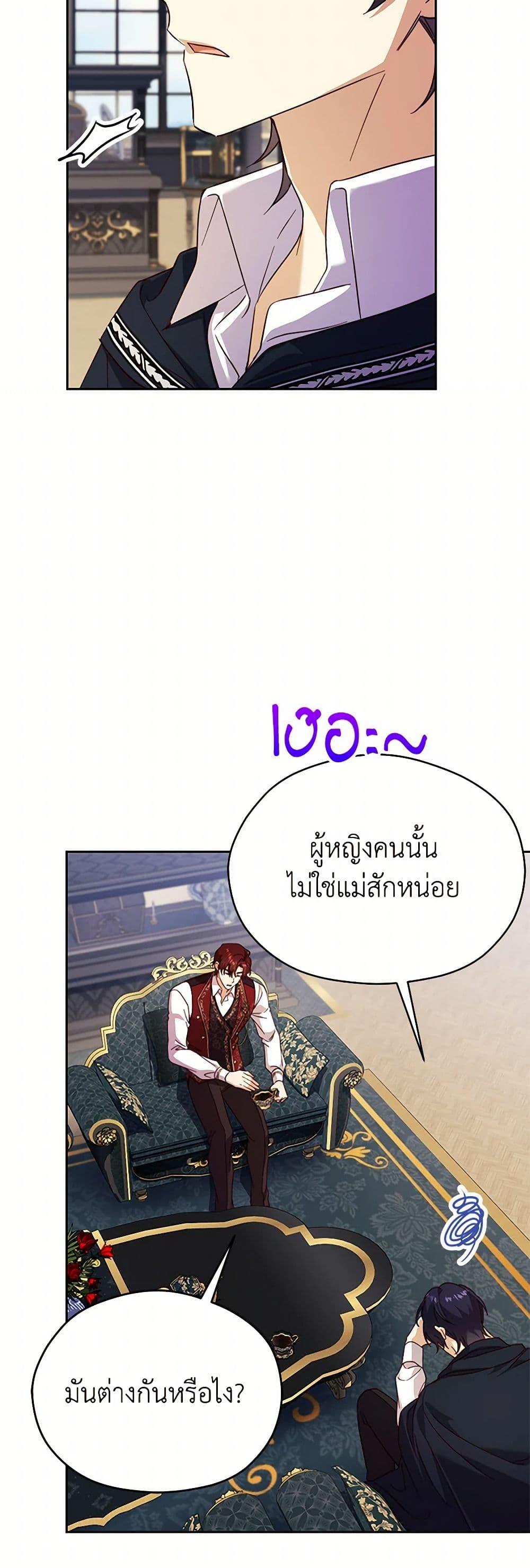 Manga-lc-com อ่านมังงะ อ่านการ์ตูน ออนไลน์ ฟรี Immoral Duke’s Family Needs to be Homeschooled ตอนที่ 1 2 3 4 5 6 7 8 9 10 11 12 13 14 ฟรี ไม่มีโฆษณา Manga-lc - อ่าน มังงะ อ่าน การ์ตูน ออนไลน์ อ่านมังงะ ฟรี