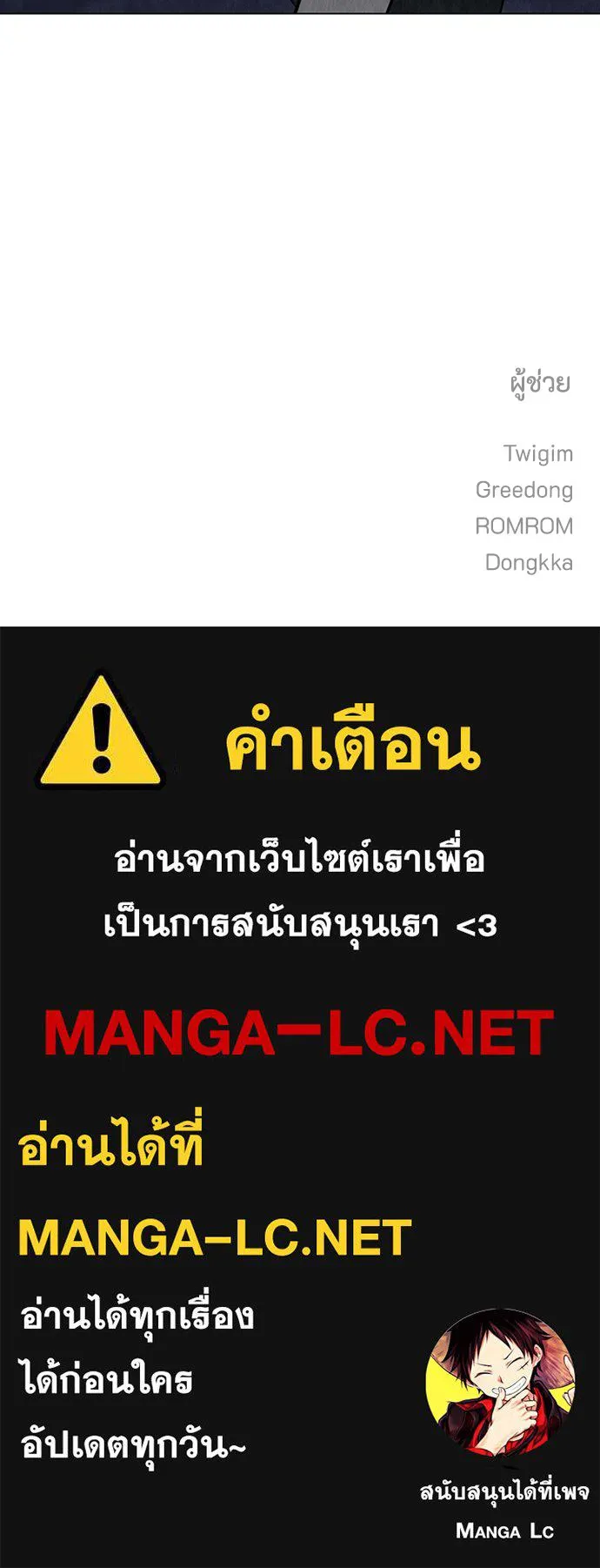 ความลับของสาวร่างทรง ตอนที่ 8 รูปที่ 173