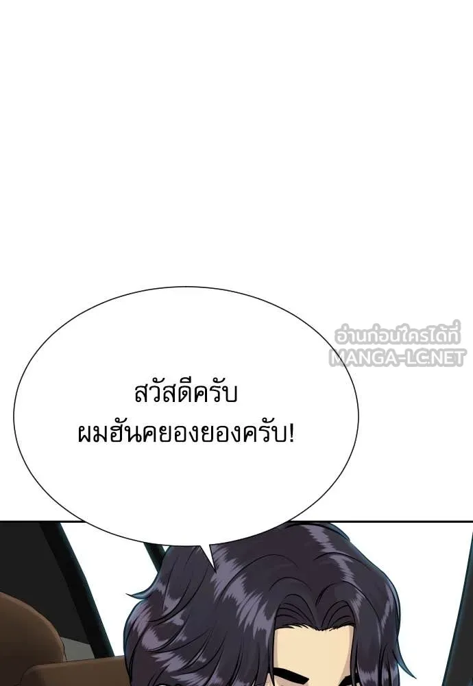 หลานอัจฉริยะ ตอนที่ 40 รูปที่ 100