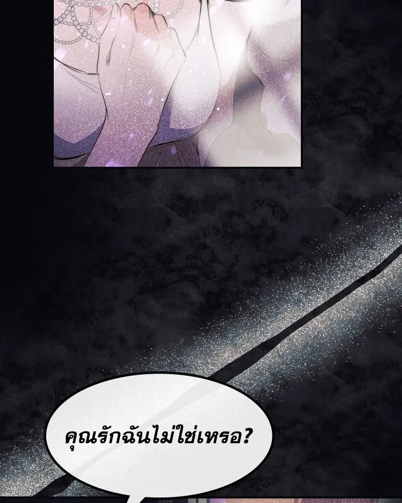 ขอบคุณที่หักหลัง ตอนที่ 1 รูปที่ 112