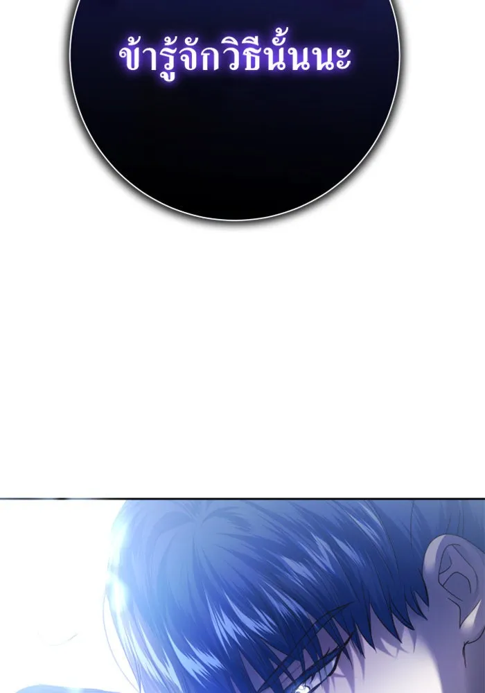 ชิงชีวิตพลิกลิขิตชะตา ตอนที่ 144. ฟ้าลั่นในวันแห่งฤดูใบไม้ผลิ( รูปที่ 152