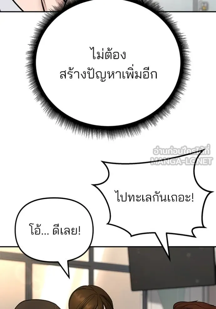 เลวฟาดเลว ตอนที่ 163 รูปที่ 175