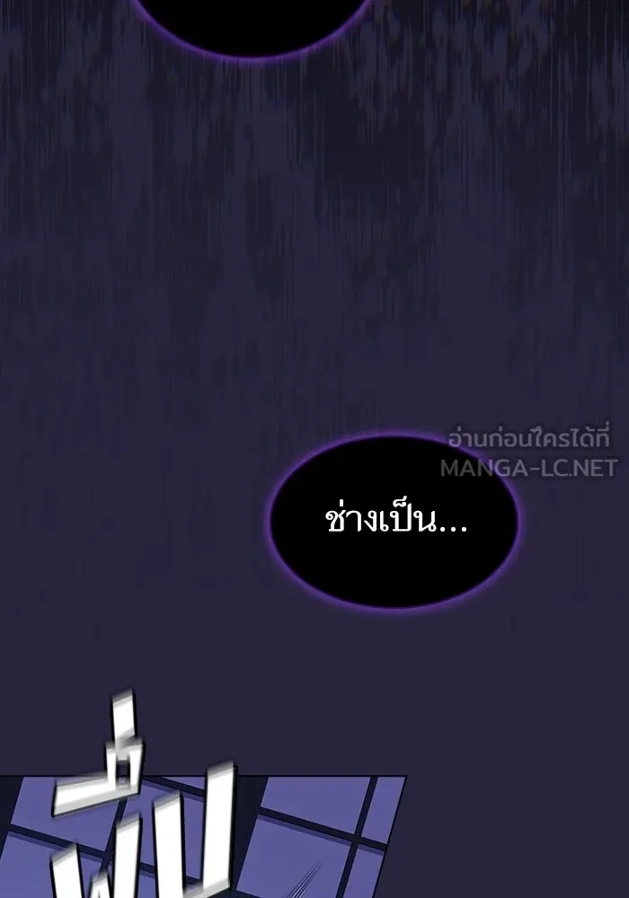 ผู้เล่นขั้นเทพแห่งหอคอยฝึกสอน ตอนที่ 205 รูปที่ 96