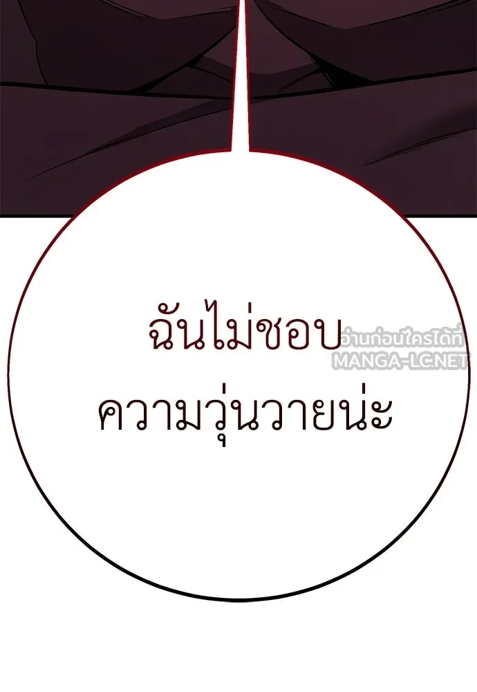 ไอ้เพลเยอร์นั่น ฉันฆ่ามันเอง ตอนที่ 104 รูปที่ 6