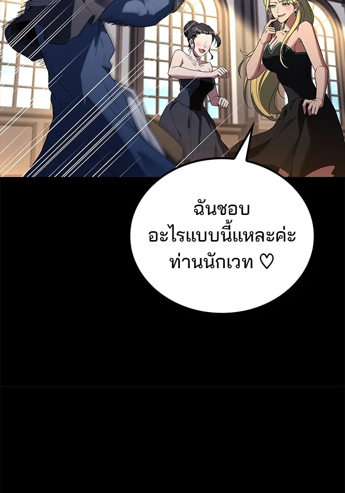 ครัวจอมเวท ตอนที่ 98 รูปที่ 53