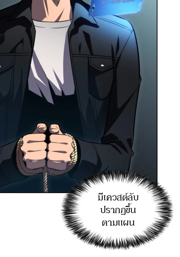 ผู้เล่นหน้าใหม่เลเวลแมกซ์ ตอนที่ 62 พิธีบูชายัญ (2) รูปที่ 67